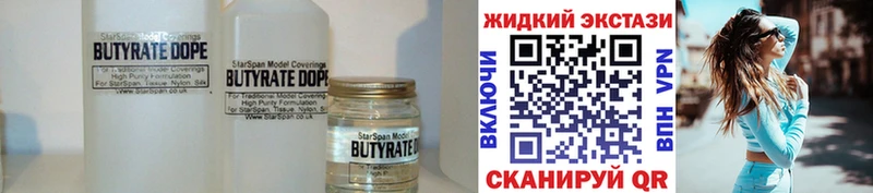 Бутират оксана  Старая Купавна 